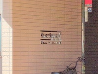 エントランス: