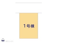 その他:図面と異なる場合は現況を優先