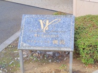 エントランス: