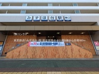 周辺環境:東武鉄道「みずほ台」駅