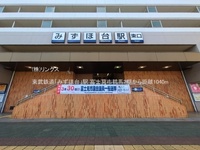 周辺環境:東武鉄道「みずほ台」駅