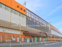 周辺環境:JR「戸田」駅