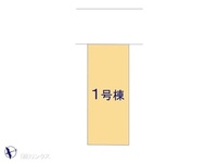 その他:図面と異なる場合は現況を優先