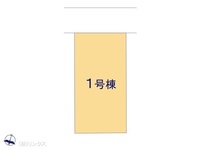 その他:図面と異なる場合は現況を優先