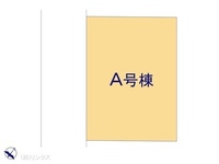 その他:図面と異なる場合は現況を優先