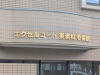 外観: