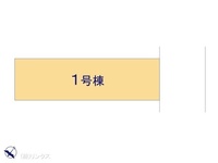 その他:図面と異なる場合は現況を優先