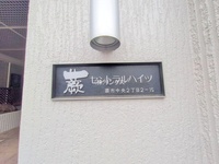 外観: