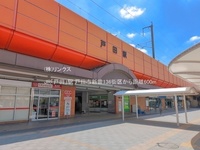 周辺環境:JR「戸田」駅