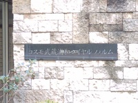 外観: