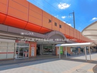 周辺環境:JR「戸田」駅