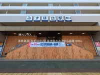 周辺環境:東武鉄道「みずほ台」駅